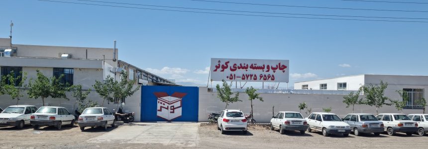 درباره کارتن کوثر